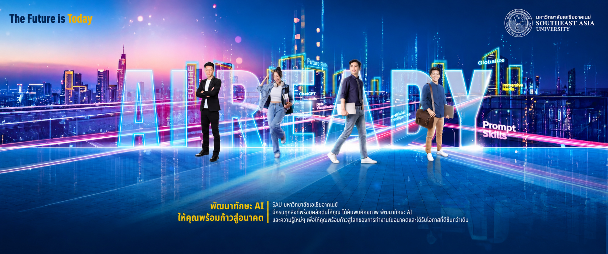 SAU มหาวิทยาลัยเอเชียอาคเนย์ AI READY — พัฒนาทักษะ AI ให้คุณพร้อมก้าวสู่อนาคต